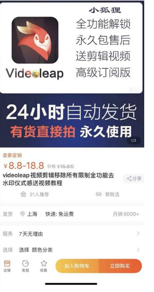 videoleap软件账号共享月入五万 一个低门槛正规的赚钱项目-甘南项目网