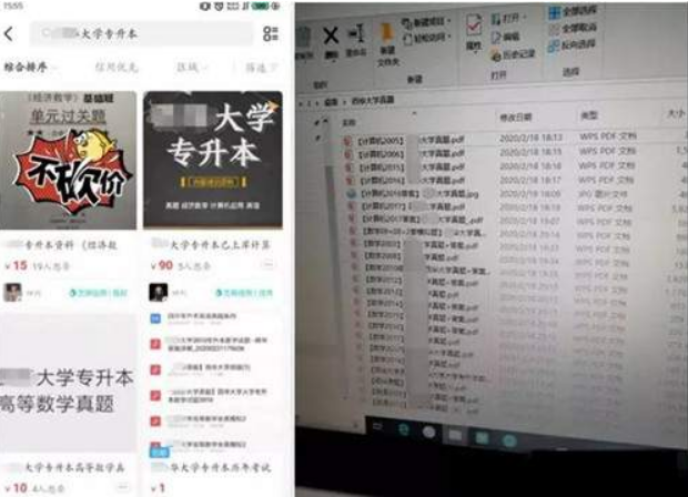闲鱼上卖1块钱的专升本学习资料 是如何做到月入3000+的-甘南项目网