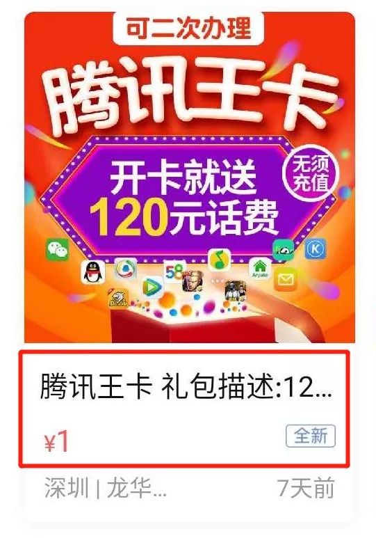 别老盯闲鱼了！转转上几个0成本好项目，新手也能月入4000+！-甘南项目网