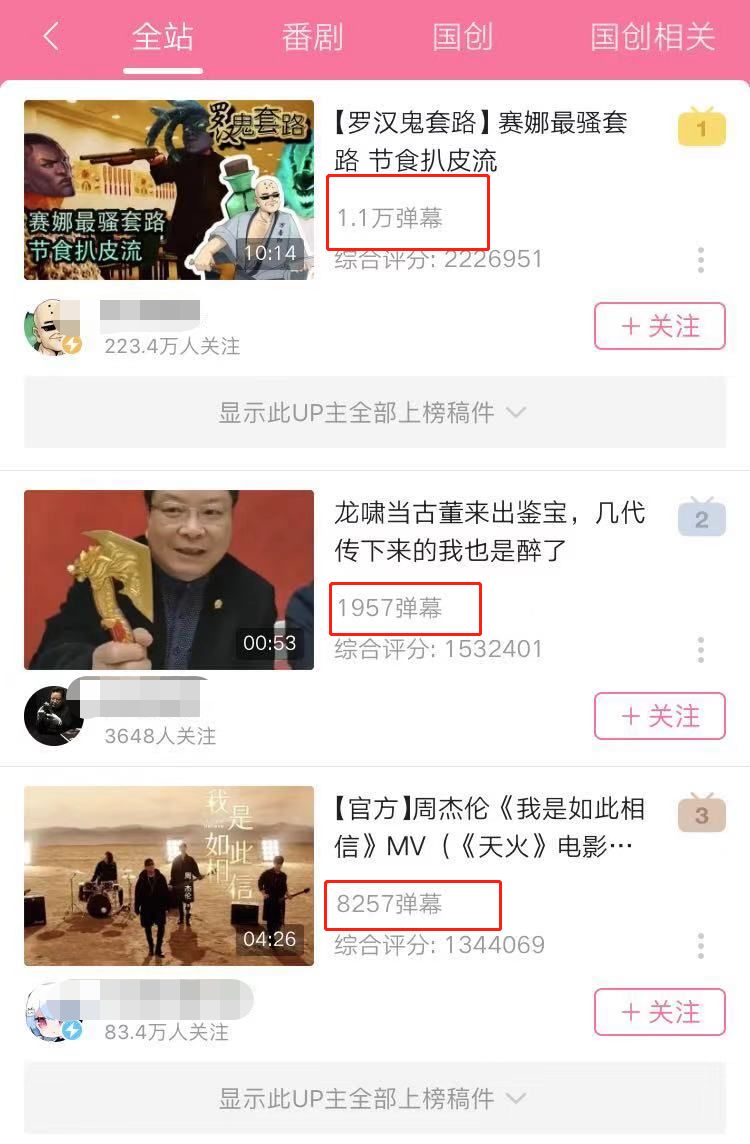 B站高效引流技巧，4招让你轻松日吸万粉-甘南项目网