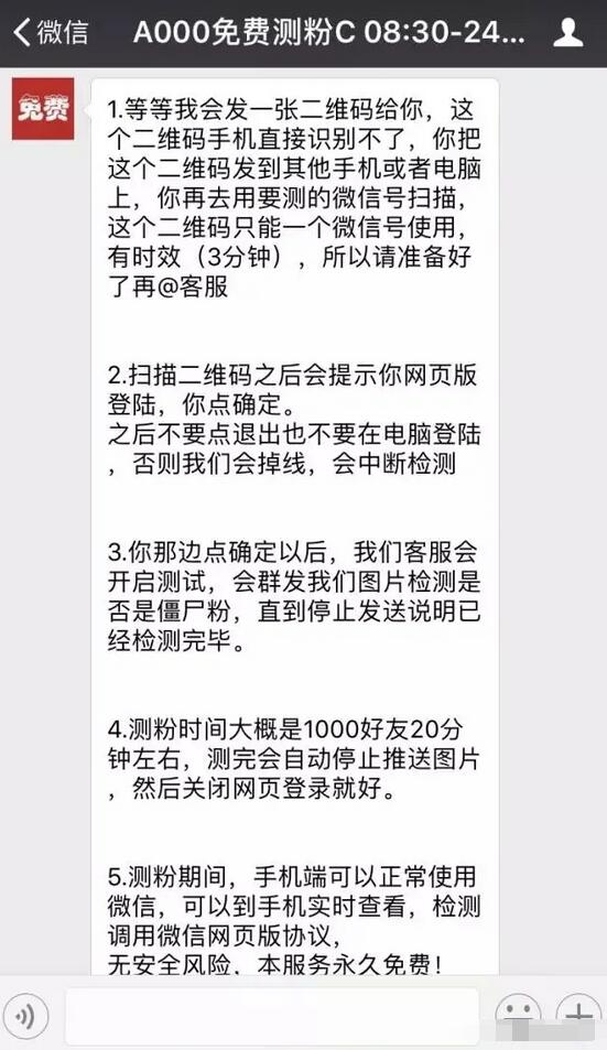 揭秘：免费清理僵尸粉后，却让很多人苦不堪言-甘南项目网