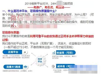 最近很火的某收费一千多元教程 最新平台对冲无脑搬运项目-甘南项目网