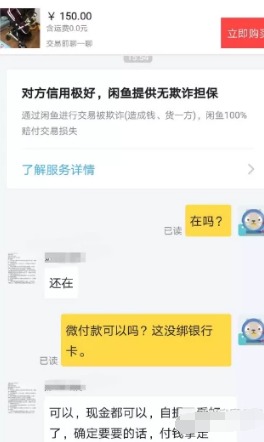 实测新手月入10000+的闲鱼引流高转化变现的手机赚钱项目-甘南项目网