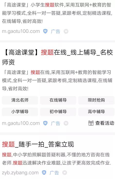 学生辅导类学习类搜题类项目 一个无脑搬运赚平台差价方法-甘南项目网