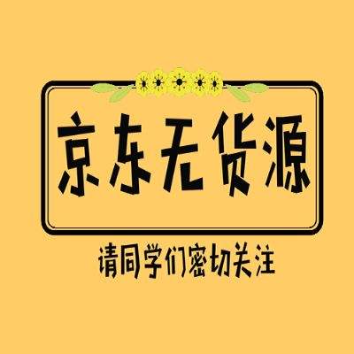 京东无货源店群有何优势？如何入驻运营可以月入2w+?-甘南项目网