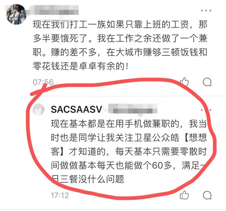 公众号游戏试玩项目，低成本高收益！-甘南项目网