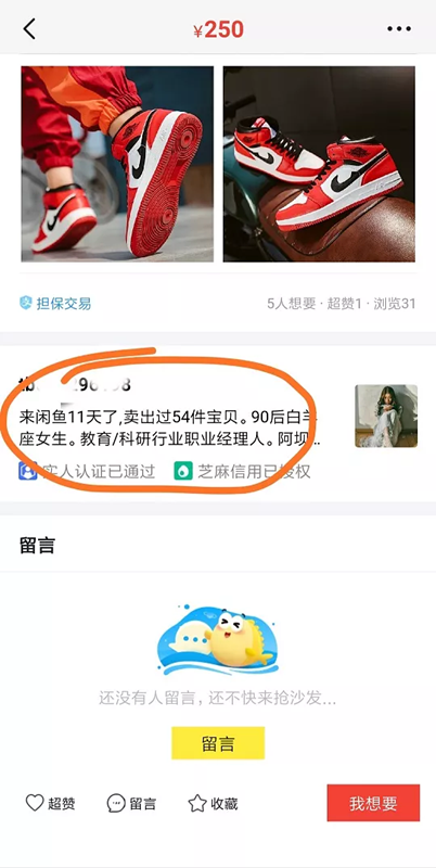 闲鱼无货源店群项目实操详解，价值1000元！-甘南项目网