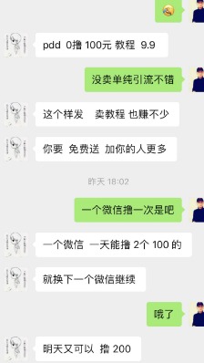 简单2小时拼多多撸了500元，有些人虽然看到项目依然无缘赚钱-甘南项目网