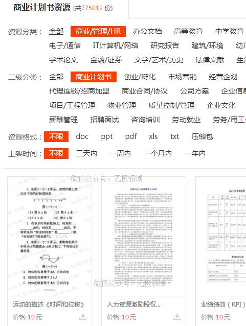 付费资源解析 引流赚钱 月收入稳定5000+-甘南项目网