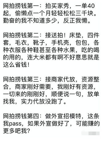 免费吃喝玩乐还能赚钱的网拍平台-甘南项目网