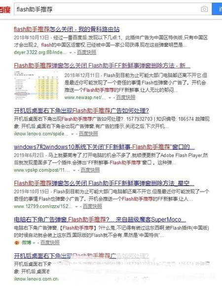 从烦人的flash助手弹窗广告中 发现了一个操作暴利项目手法-甘南项目网