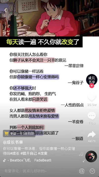 抖音书单亲测卖书也能月入过万 书单项目该怎么操作呢？-甘南项目网