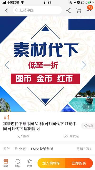 代下载设计素材和模板图片 一个日赚200淘宝正规虚拟项目-甘南项目网