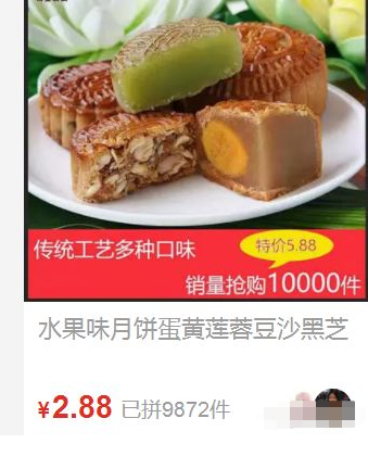 中秋送月饼，短期赚钱项目，一波赚5万！-甘南项目网