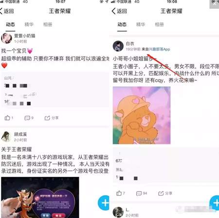 引流游戏粉变现长期赚钱项目 按此方法操作小白也能挣钱-甘南项目网