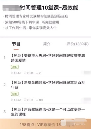 小白就不能赚钱？教你如何玩转喜马拉雅月入30000-甘南项目网