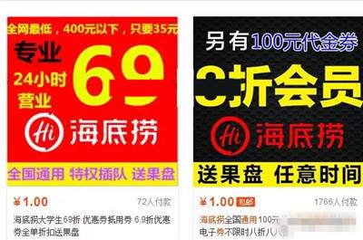 领取使用海底捞折扣优惠券 这是一个客户商家双赢的项目-甘南项目网