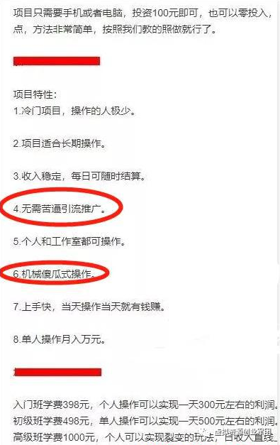 那些啥也不用干就能赚钱的项目，包装得再好天天晒收入，都是骗局-甘南项目网