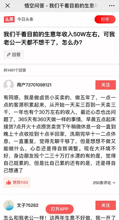 在头条号上卖手机也能这么赚钱 他是怎么在自媒体是赚钱的-甘南项目网