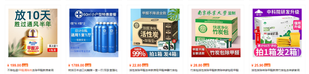 适合三、四线城市的暴利项目，甲醛处理最高一单能赚十万！-甘南项目网