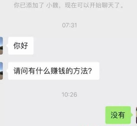 你是不是赚钱的那块料-甘南项目网