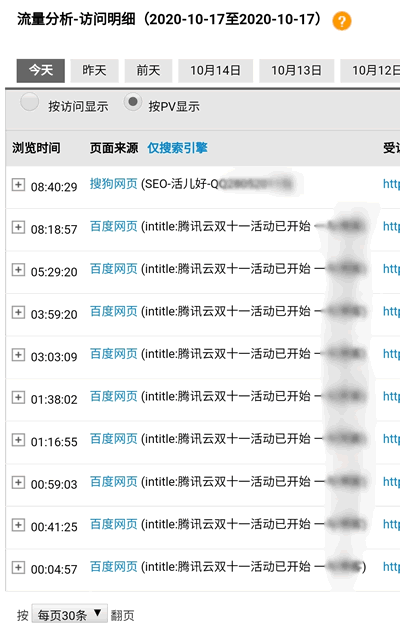 如何应对网站被恶意刷流量刷词打广告-甘南项目网