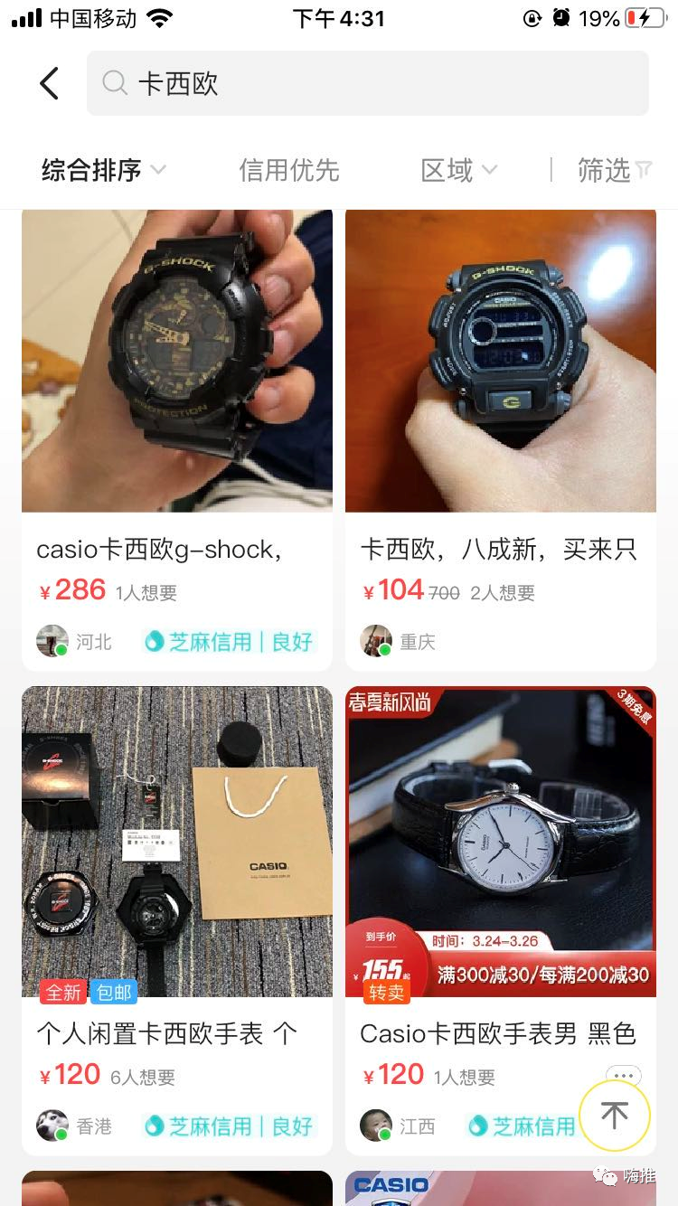 闲鱼8000一单的高客单价产品出货技巧！-甘南项目网