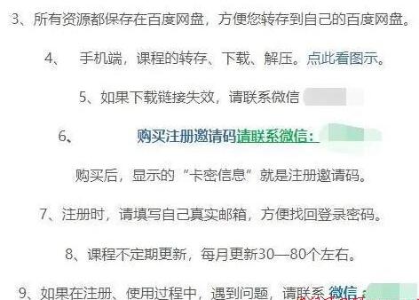 盘点做站群项目的五种收款方式！-甘南项目网