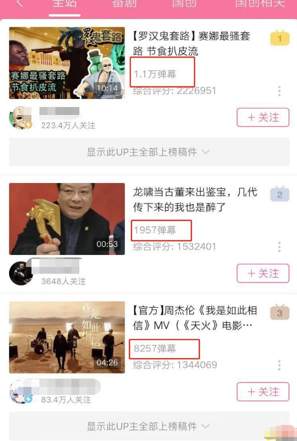 B站高效引流方法，这4招让你日引上百也不是问题-甘南项目网