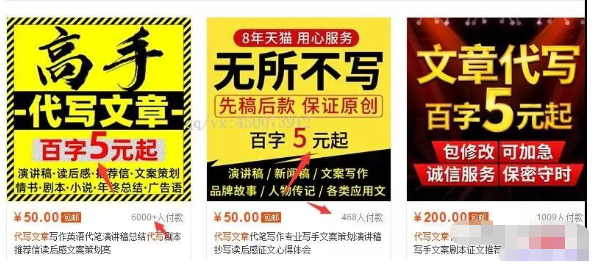 适合新手操作的0成本赚钱项目！代写文章月销6000+-甘南项目网