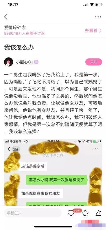 全面解析美柚APP引流吸粉变现赚钱的流程-甘南项目网