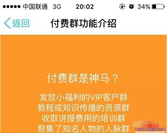 利用QQ付费群赚钱，这样操作一天就能收入上千-甘南项目网