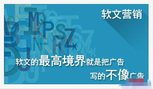 详解软文和销售信的打造形式传播技巧-甘南项目网