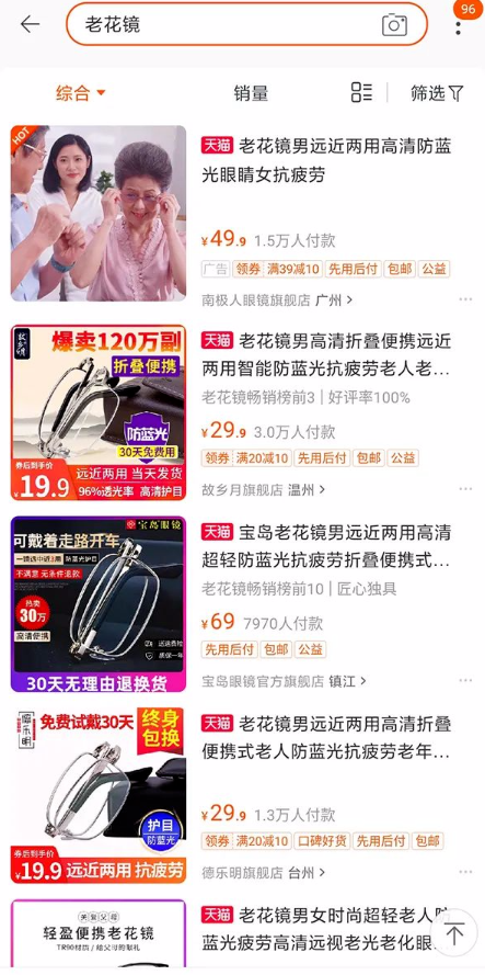 小产品大商机：一单赚10倍的老年人小生意，特别适合小本创业！-甘南项目网