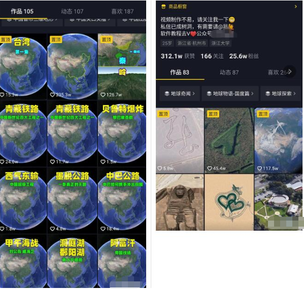 分享个地图类短视频信息差小项目，轻松月赚5000-甘南项目网