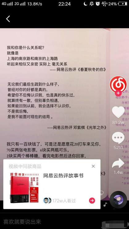 抖音带货的一些技巧-甘南项目网