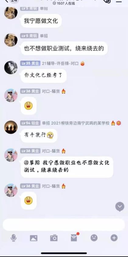 年入60万的高校变现项目，单招了解下！-甘南项目网