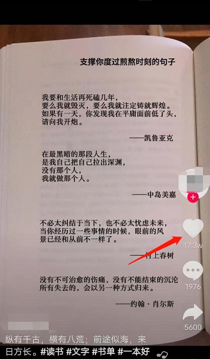 抖音书单还可以做吗？零基础玩法，做好这几点，月入过万很轻松-甘南项目网