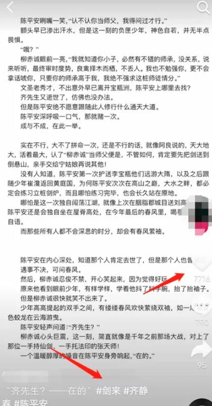 教你如何通过抖音获取精准引流小说粉丝，每天截截图就可以了！-甘南项目网