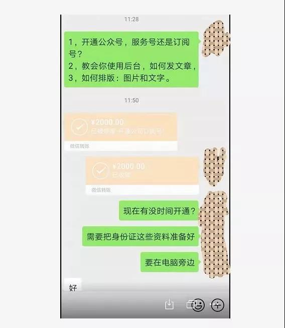 微信周边的赚钱方法，微信周边的几种生意经-甘南项目网