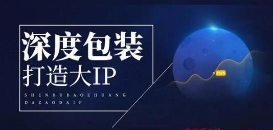 无中生有IP包装术！空手套流量-甘南项目网