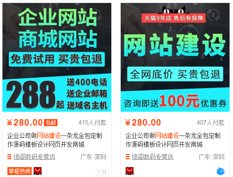 低成本的暴利赚钱项目：300块一个网站制作，一年可赚100万-甘南项目网