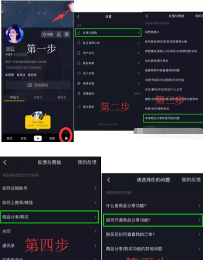 抖音也能开店赚钱了，来看入驻条件及操作流程！-甘南项目网