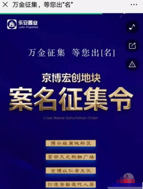 曝光7W+的房地产案名投票活动该怎么做？| 案例拆解-甘南项目网