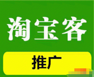 案例实操：买家群如何转化为淘宝客用户，每月收入2万-甘南项目网