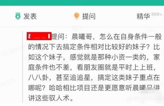 撩妹套路：PUA五步陷阱法，让妹子对你无法自拔-甘南项目网