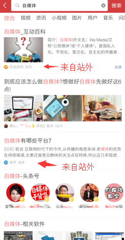 今日头条欲做号内搜索,可搜站外不少内容-甘南项目网