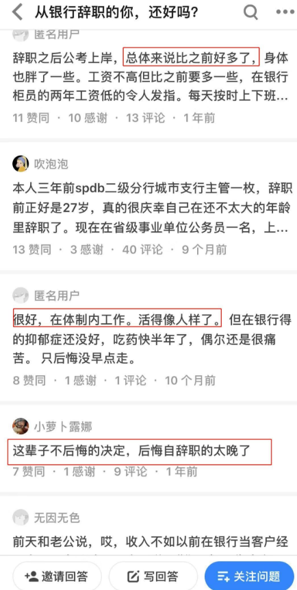 如果你曾有辞职的念头，可以看看这篇文章！-甘南项目网