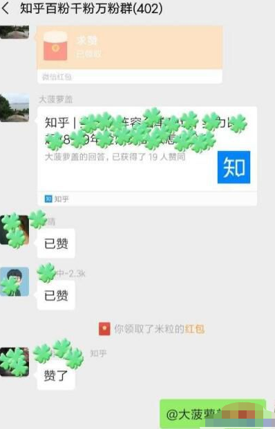 知乎涨粉引流方法—实战篇-甘南项目网