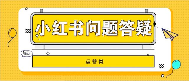 小红书为什么把我的个人简介部分折叠了？粉丝数能够影响笔记流量吗？-甘南项目网